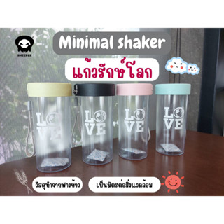 แก้วรักษ์โลก ขนาดเล็ก พกพาสะดวก mini shaker 200-300ml