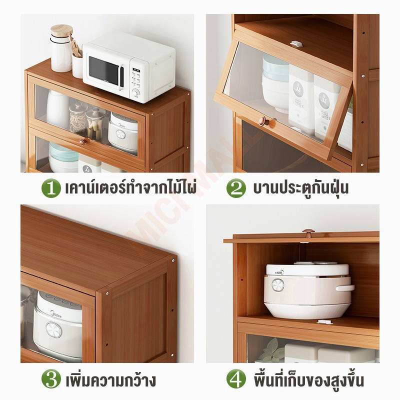 MICI ตู้กับข้าว 3/4/5ชั้น ตู้ไม้วางจานชามในครัว ตู้เก็บของโปร่งใส กันฝุ่น ตู้ใส่จานชาม มัลติฟังก์ชั้น ตู้เก็บจาน รับน้ำห