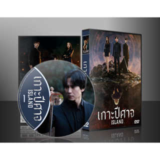 ซีรีย์เกาหลี Island เกาะปีศาจ (2022) (ซับไทย) DVD 3 แผ่น