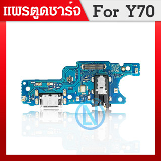 USB Y70 อะไหล่สายแพรตูดชาร์จ แพรก้นชาร์จ Charging Connector Port Flex Cable（ได้1ชิ้นค่ะ)