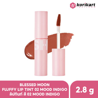 Blessed Moon Fluffy Lip Tint 02 MOOD INDIGO ลิปทินท์