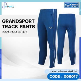 กางเกงวอร์ม กางเกงวอร์มแกรนด์สปอร์ต Grand Sport รหัส 006017 สีกรม ของแท้100%