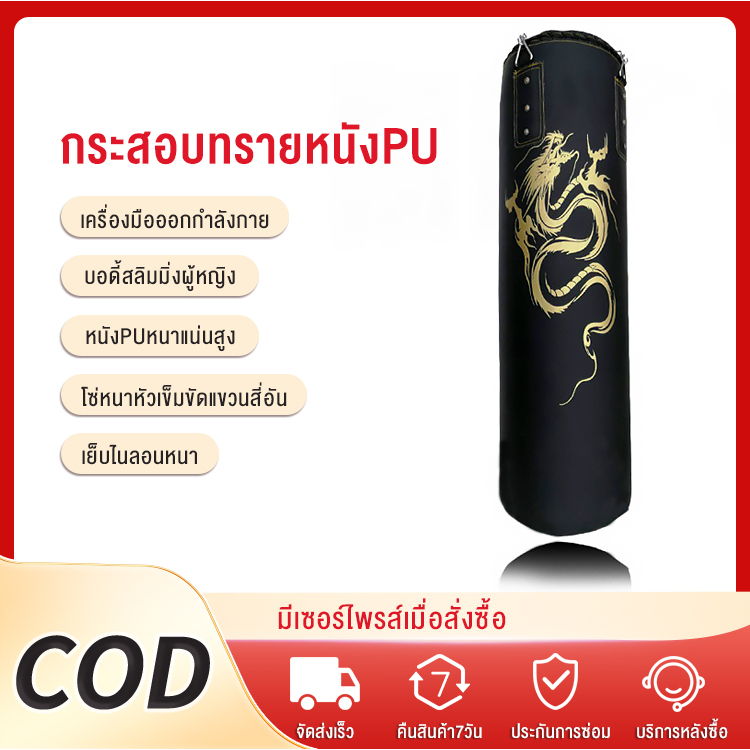YINGERJIAN Sand bag กระสอบทรายชกมวยหนัง PU 100 % แบบแขวนขนาด 100 cm Boxing punching bag กระสอบทรายมวย กระสอบทรายใหญ่