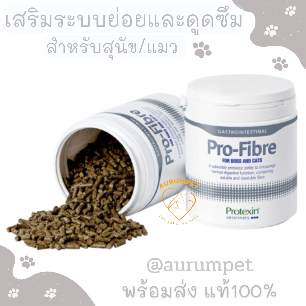 (พร้อมส่ง) Pro-Fibre สำหรับสุนัขและแมว ท้องเสีย ท้องผูก ท้องอืด (Fibor) ไฟเบอร์