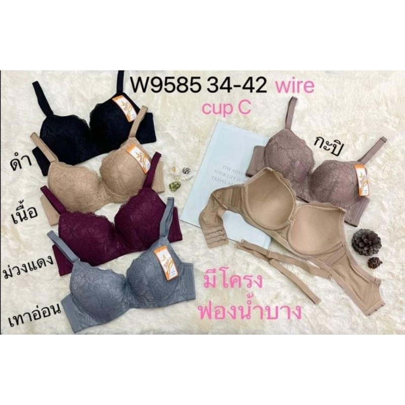 New Anny W9585 เกาะอก/เสื้อใน รุ่นมีโครงฟองบาง มี 3 ตะขอ 34-42 คัพ C