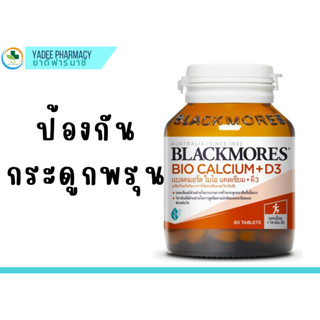 BLACKMORES BIO CALCIUM+D3 แบลคมอร์ส ไบโอ แคลเซียม+ดี3 (60 CAPSULES)