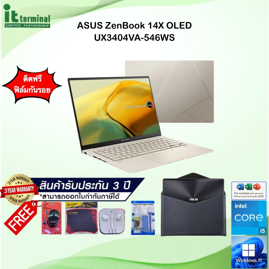 NOTEBOOK (โน้ตบุ๊ค) ASUS ZENBOOK 14X OLED UX3404VA-M9546WS (SANDSTONE BEIGE) I513500H/RAM 16GB/SSD 5