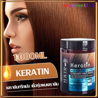 ครีมหมักผม เคราตินสด จากโมร็อกโก ทรีดเม้นบำรุงผมเข้มข้น สูตรบำรุงผม ช่วยฟื้นฟูผมแห้งเสีย กลิ่นหอม ครีมบำรุงผม1000ml(1118