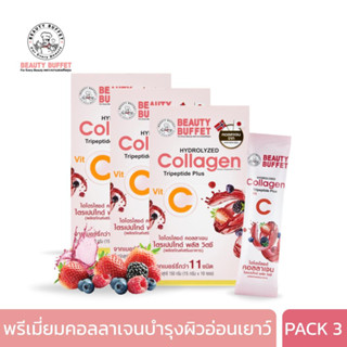 [แพ็ค 3 สุดคุ้ม] BEAUTY BUFFET HYDROLYZED COLLAGEN TRIPEPTIDE PLUS VIT C ไฮโดรไลซด์ คอลลาเจน ไตรเปปไทด์ พลัส วิตซี (ผลิตภัณฑ์เสริมอาหาร) ขนาด 150 g (15 g x 10 ซอง)