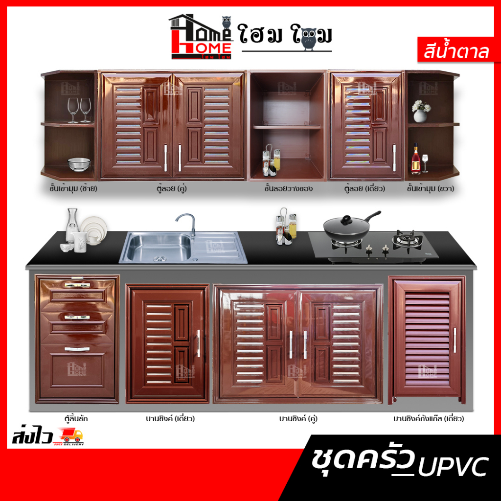 🌟 ชุดบานซิงค์ UPVC ห้องครัว [WT] สีขาว