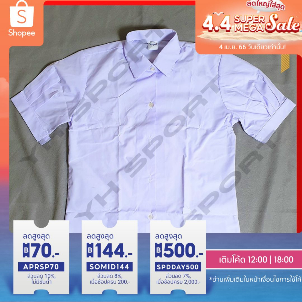 เสื้อเตรียมผู้หญิง เสื้อนักเรียนหญิง เสื้อม.ปลายผญ ตราศรุตา สำหรับเด็กม.ปลาย ผ้าคอตตอนเกรดพรีเมี่ยม พร้อมส่ง