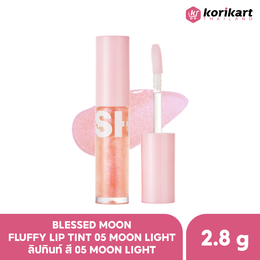 Blessed Moon Fluffy Lip Tint 05 MOONLIGHT