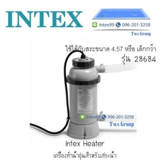 lntex 28684 เครื่องทำน้ำอุ่นบนพื้นดิน