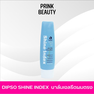 Dipso แว็กซ์ ล็อคผมตรง dipso shine index