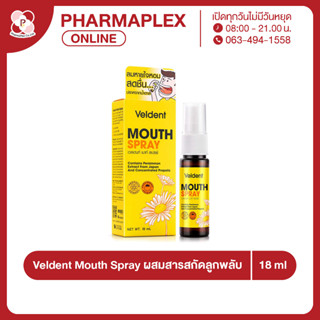 Veldent Mouth Spray เวลเดนท์ สเปรย์ระงับกลิ่นปาก ผสมสารสกัดลูกพลับ 18 ml./ขวด  Pharmaplex