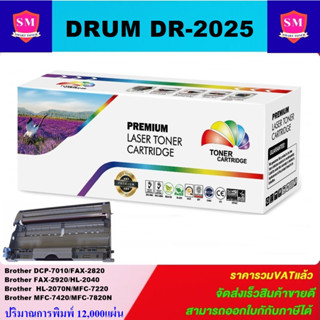 ตลับชุดดรัมเทียบเท่า Drum Unit Brother DR-2025 (ราคาพิเศษ) FOR Brother DCP-7010/FAX-2820/FAX-2920/HL-2040/MFC-7220