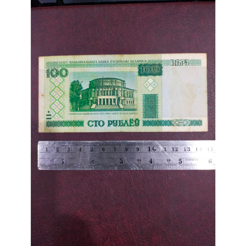 ธนบัตรต่างประเทศ เก่า ราคา 100 CTO PYBAEG