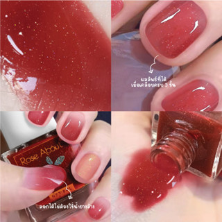 Rose About สีทาเล็บ ยาทาเล็บ ไม่ต้องอบ ลอกได้ ชนิดแห้งเร็ว ขนาด 8 ml.