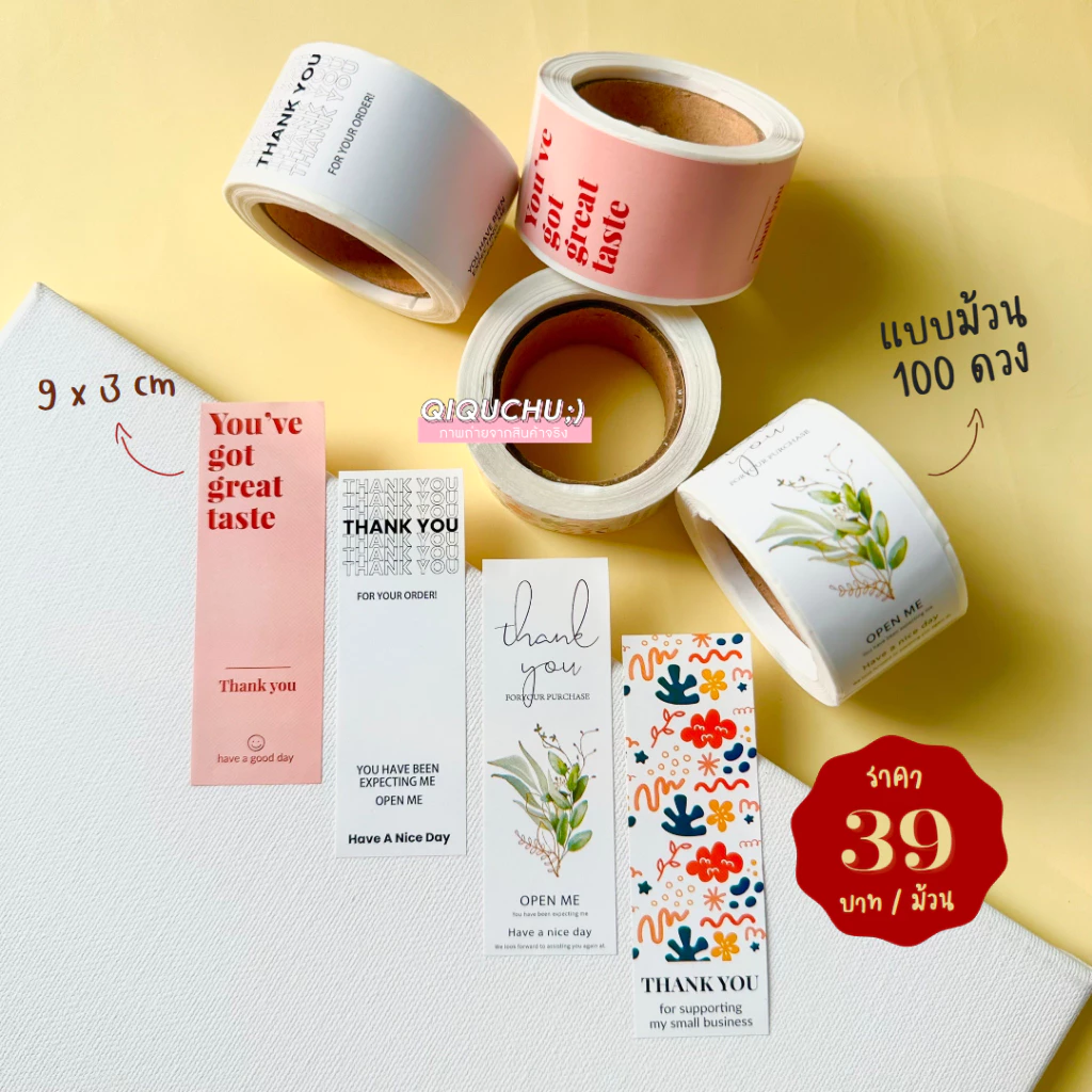 [พร้อมส่ง🇹🇭] สติ๊กเกอร์ปิดผนึก (ม้วน 100 ดวง) มีให้เลือก 4 ลาย