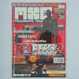 [01655] นิตยสาร MXG MEGAXGAME Issue 12 / Vol.984 / Year 2010 (TH)(BOOK)(USED) หนังสือทั่วไป วารสาร นิตยสาร มือสอง !!