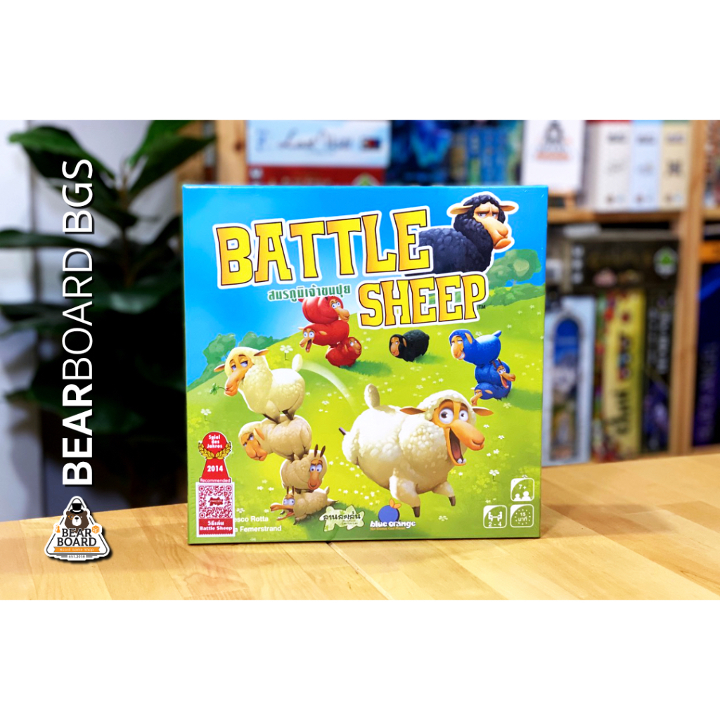 สมรภูมิเจ้าขนปุย (Battle Sheep) บอร์ดเกมของแท้ 100%