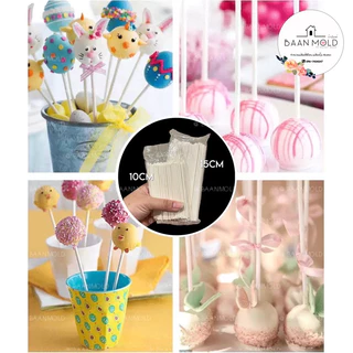 (พร้อมส่ง) ไม้อมยิ้มสีขาวไม้ลูกอม ไม้มาชเมลโล popsicle lolipop sticks แบบพลาสติก ขนาด 10 และ 15 เซนติเมตร จำนวน 100 ชิ้น