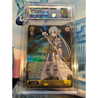 Weiss Schwarz Sword Art Online Asuna SAO/S47-102SP SP SQC9.5