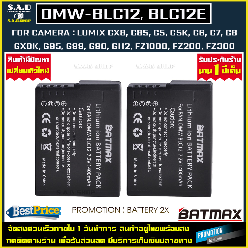 เเบตเตอรี่กล้อง BLC-12 BLC12 เเบตเตอรี่ Battery blc12 เเบต กล้อง lumix gx8 g85 gh2 g5 fz1000 fz200