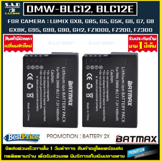 เเบตเตอรี่กล้อง 2X BLC12 BLC-12 blc12 Battery เเบตกล้อง เเบตเตอรี่ เเบต กล้อง Pana Lumix GX8 G85 GH2 G5 G6 FZ1000 FZ200