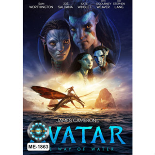 DVD หนังใหม่ หนังดีวีดี เสียงไทยมาสเตอร์ Avatar The Way of Water วิถีแห่งสายน้ำ