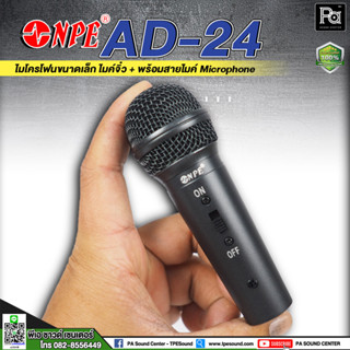 1 อัน NPE AD 24 ไมโครโฟน ขนาดเล็ก ไมค์จิ๋ว เสียงแจ่ม AD24 MINI MICROPHONE AD-24 ไมค์ พร้อมสาย 4.5 เมตร Dynamic Mic PA