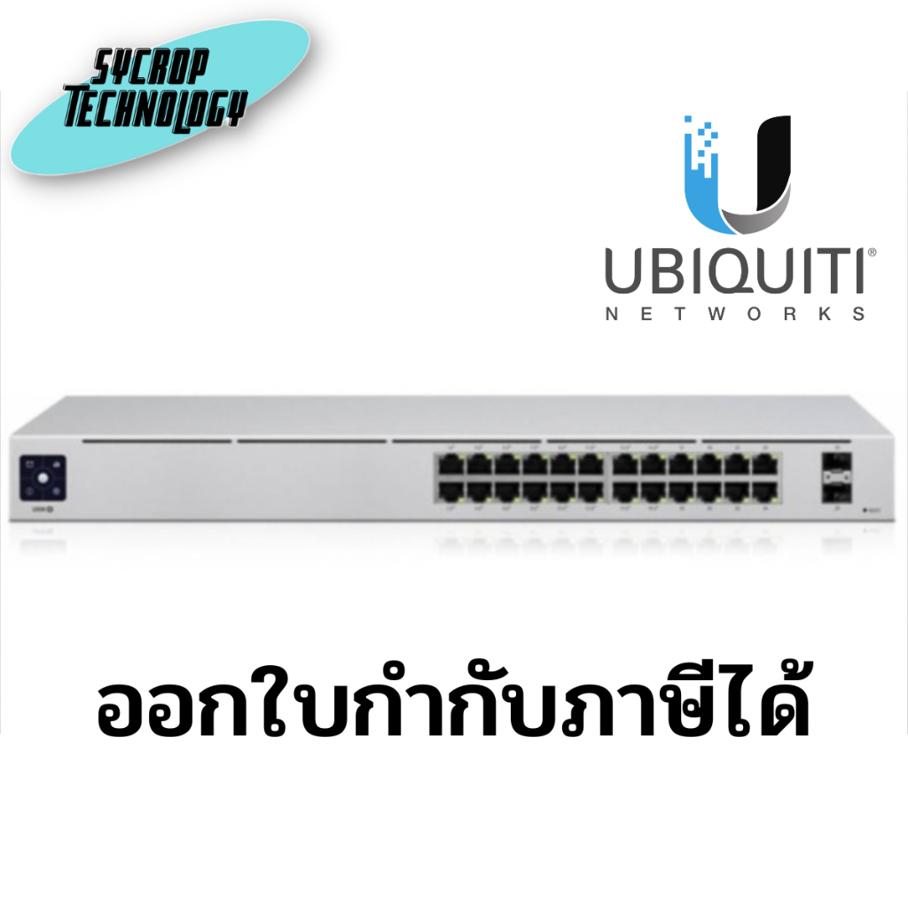 Ubiquiti Unifi Switch USW-24-POE Gen2 L2-Managed Gigabit POE Switch 24 Port, POE 16 Port ประกันศูนย์
