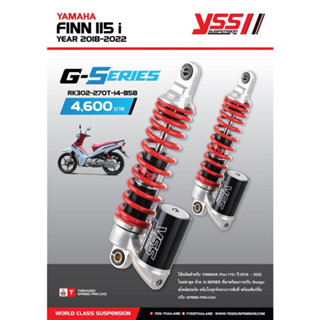 โช้คอัพหลัง YSS G-SERIES สำหรับ YAMAHA FINN 115i ปี 2018-2022