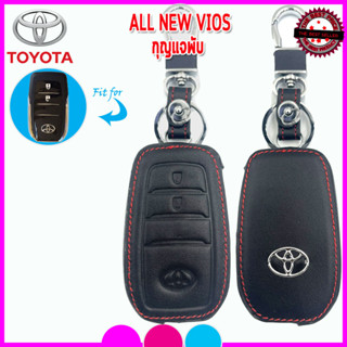 ลอกกุญแจหนังพับโตโยต้า Toyota All New Vios รุ่นดัดแปลงพับได้ เคสหนังแท้หุ้มกุญแจกันรอย ซองหนังแท้กันกระแทกสีดำด้ายแดง