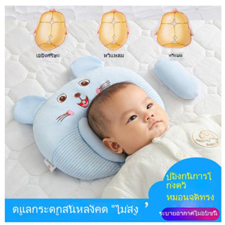 หมอนรองศีรษะ รูปตัว U ป้องกันอนุมูลอิสระ สําหรับเด็กทารกแรกเกิด อายุ 0-1 ปี