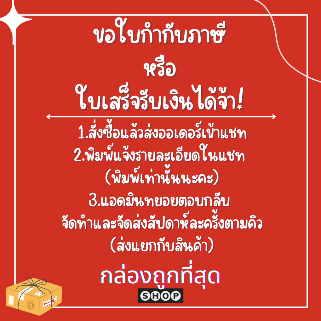 แพ็ค 20 ใบ กล่องพัสดุ เบอร์  F เล็ก แบบพิมพ์ กล่องไปรษณีย์ ฝาชน ราคาโรงงาน