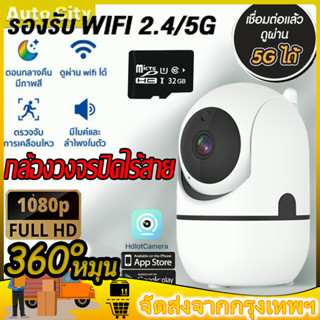 กล้องวงจรปิด360 wifi 360° rotating dashcam  กล้องวงจรปิดดูผ่านมือถือ กล้องวงจรปิด กล้องวงจรปิด wifi กล้องวงจรปิดไม่ใช้ไว