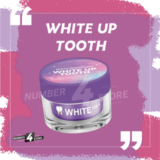 ‼️ผงขัดฟันขาว white up tooth  ‼️  ฟันขาว ลดคราบชา กาแฟ กลิ่นปาก ฟันผุ