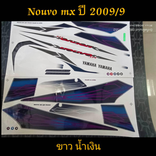 สติ๊กเกอร์ NOUVO MX สีน้ำเงินขาว ปี 2009 รุ่น 9