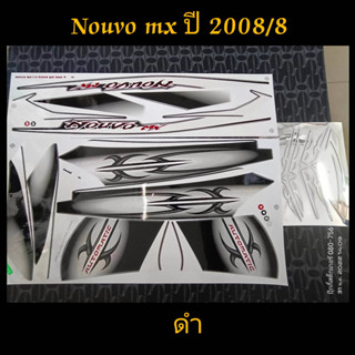 สติ๊กเกอร์ NOUVO MX สีดำ ปี 2008 รุ่น 8