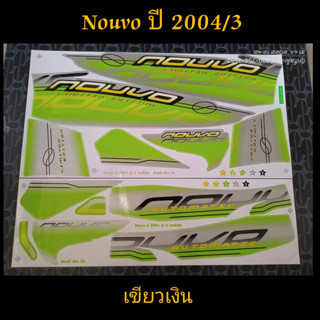 สติ๊กเกอร์  NOUVO นูโว สีเขียวเงิน ปี 2004 รุ่น 3