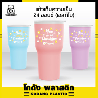 🛖KD แก้วเก็บความเย็น แก้วน้ำพลาสติก 24 oz.เก็บเย็นนาน 4 ชม.+ แก้วน้ำเก็บความเย็น น่ารัก พกพาสะดวกมี 3 สี ชมพู ฟ้า ม่วง