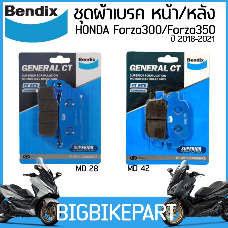 ชุดผ้าเบรค Bendix ผ้าเบรค Honda Forza300 (ปี'18-21) / Forza350 ดิสเบรคหน้า+หลัง (MD28, MD42)
