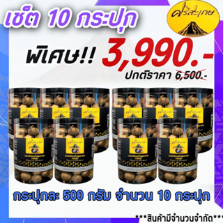 โปร** จำนวนจำกัด กระปุกละ 500 กรัม( 10 กระปุก = 3990บาท)**กระเทียมดำภูเขาไฟ   "" เสริมภูมิคุ้มกัน"