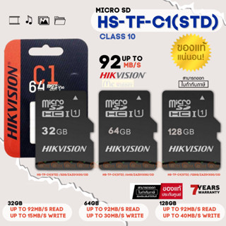 32GB|64GB|128GB MICRO SD CARD (ไมโครเอสดีการ์ด) HIKVISION (HS-TF-C1(STD)) Class 10 92MB/s (7Y)