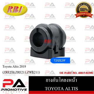 ยางกันโคลง RBI สำหรับรถโตโยต้าอัลติส TOYOTA ALTIS (ZRE210,ZRE211,ZWE211) / ราคาต่อชิ้น