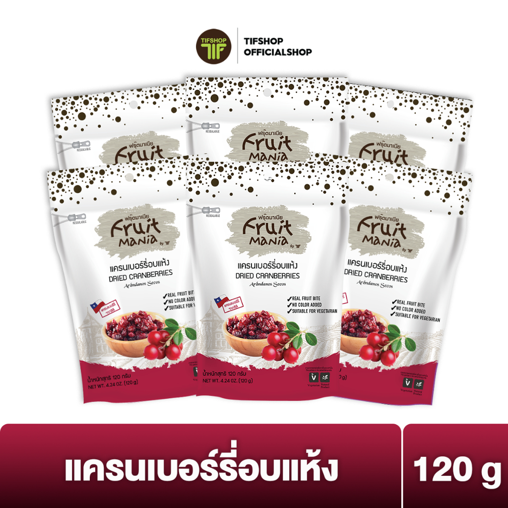 [แพ็คสุดคุ้ม 6 ซอง] FruitMania ฟรุ๊ตมาเนีย แครนเบอร์รี่อบแห้ง 120 กรัม