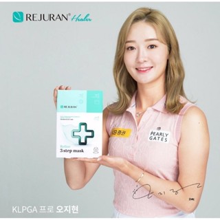 Rejuran Refine 3 Step Mask sheet