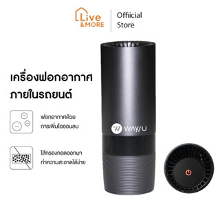 WAYU เครื่องฟอกอากาศแบบพกพา พื้นที่ 3 ตร.ม. รุ่น WU-CA118 สีดำ