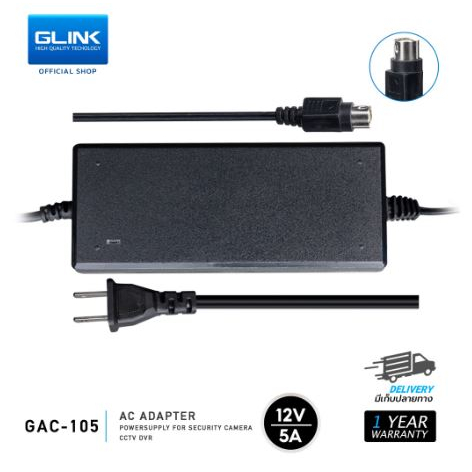 GLINK GAC-105 Adapter 12V-5A หม้อแปลง  GAC105 (หัว4PIN) สำหรับเครื่องบันทึก HIKVISION Fujiko Tomura 